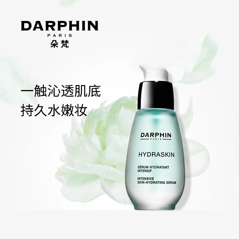 DARPHIN朵梵鲜活水嫩保湿精华30ml 商品