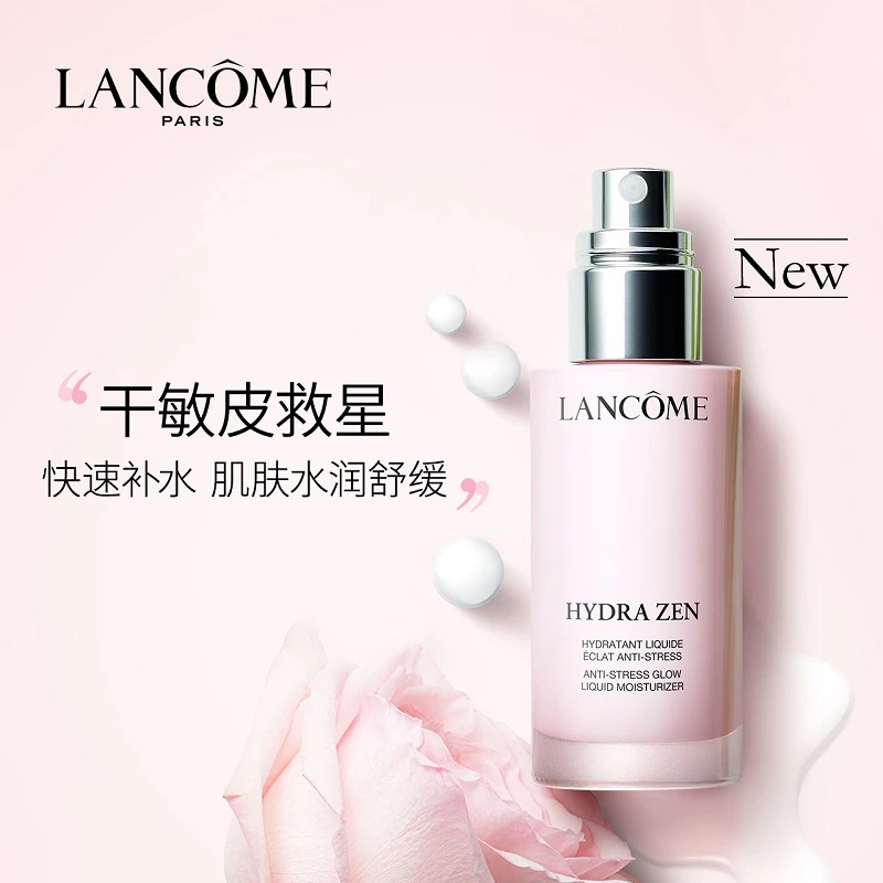 Lancome兰蔻水份缘保湿舒缓乳液50ml 商品