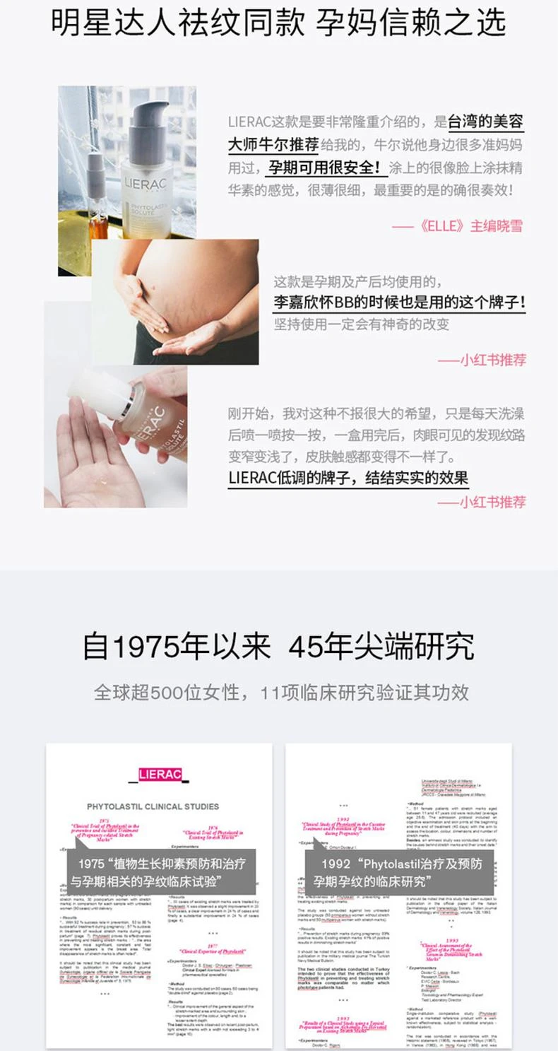 商品Lierac|欧洲直邮LIERAC丽蕾克「身体抚纹烫斗」妊娠纹精华75mlx2产后修护,价格¥375,第7张图片详细描述