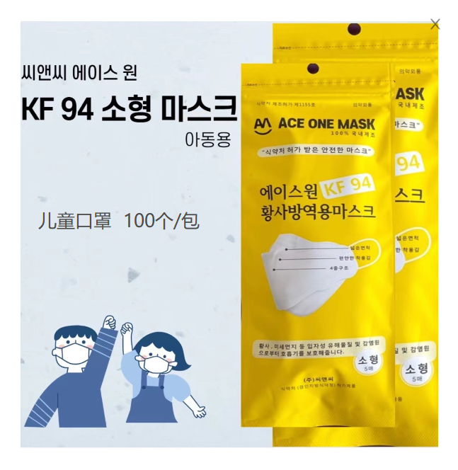 【享贝家】（国内现货，下单后不能取消）100个/盒 韩国ACE ONE MASK 儿童KF-94口罩 白色  ACE ONE MASK KF94-S商品第1缩略图预览