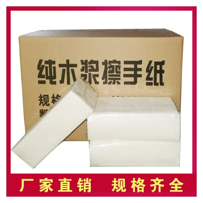 福物区擦手纸150抽20包3折干手纸抹手纸抽取式纸巾卫生间手纸洗手间酒店厨房吸油用纸 整箱 商品