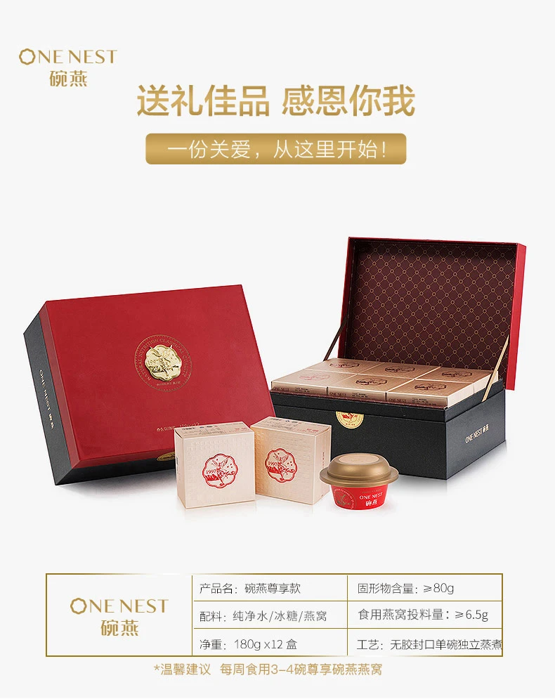 【线下同款】【燕之屋】【0脂肪】尊享碗燕12即食冰糖燕窝即食12碗礼品礼盒装 商品