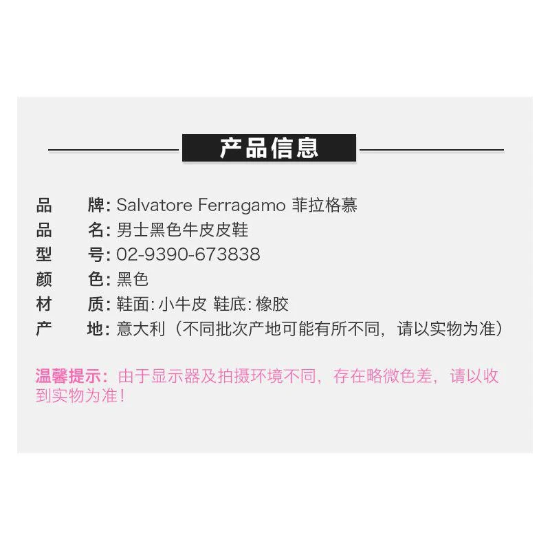 商品Salvatore Ferragamo|香港直邮Ferragamo菲拉格慕男士黑色扣饰休闲皮鞋029390673838,价格¥6478,第6张图片详细描述