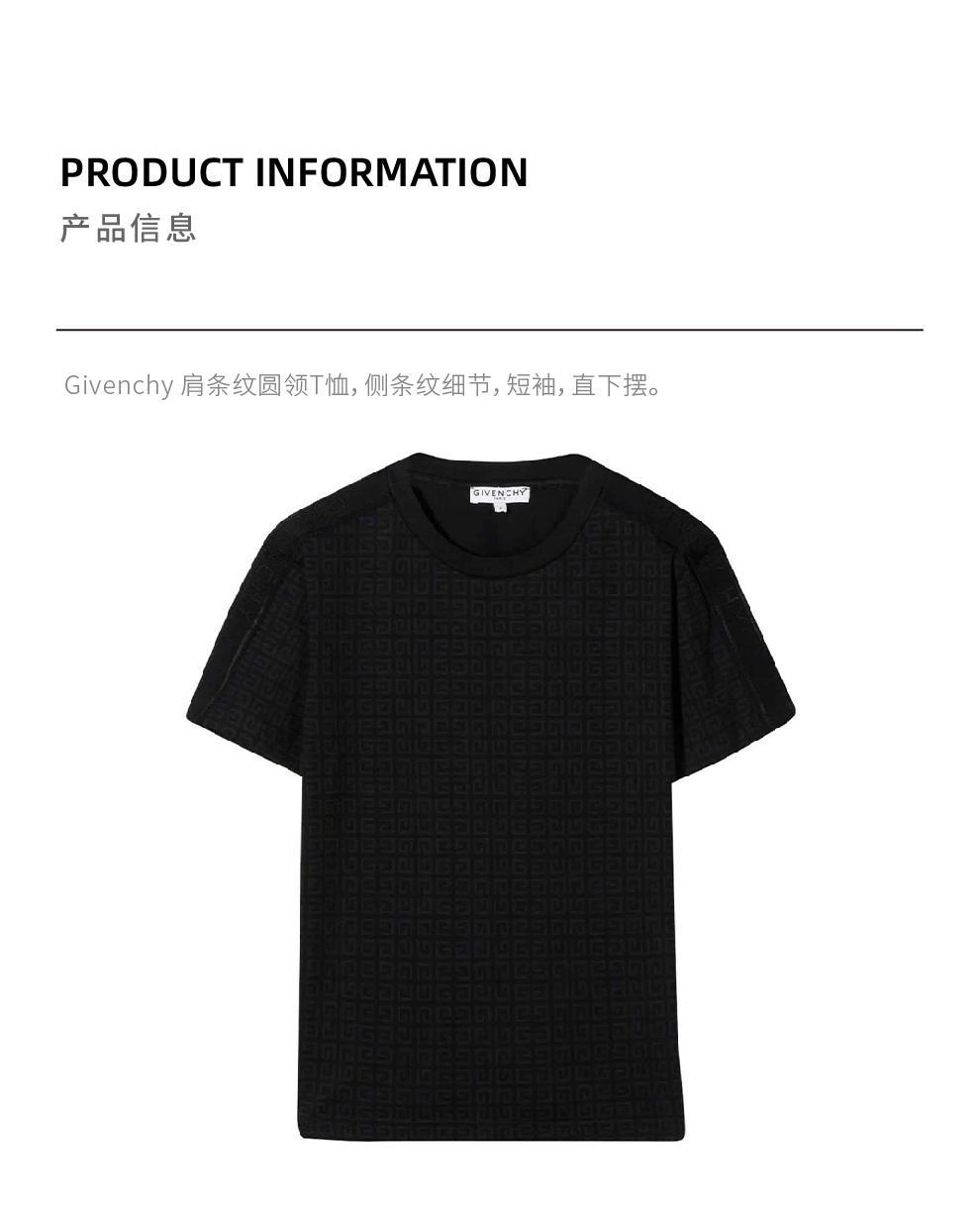 商品Givenchy|大童款 黑色肩条纹圆领T恤【香港仓极速发货】,价格¥1517,第4张图片详细描述