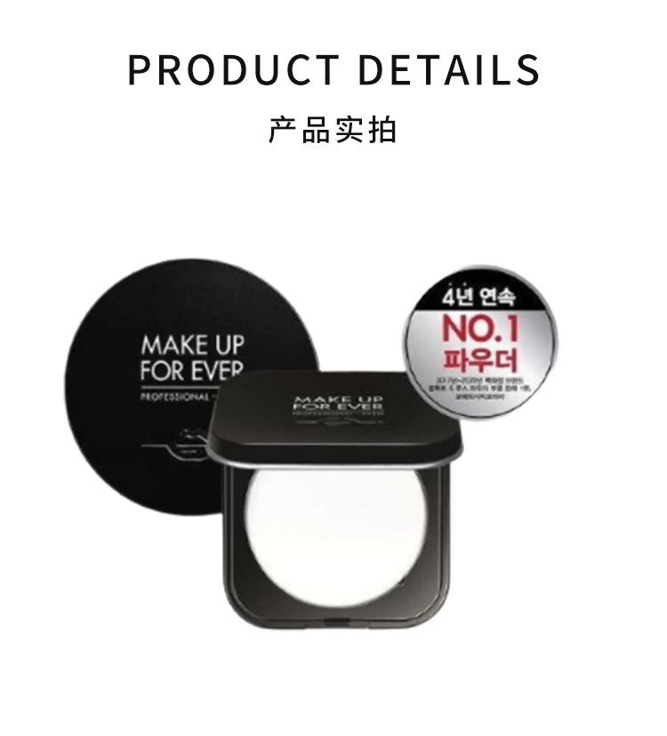 商品Make Up For Ever|韩国直邮make up for ever玫珂菲粉饼散粉二选一自然服帖持妆控油,价格¥676,第3张图片详细描述