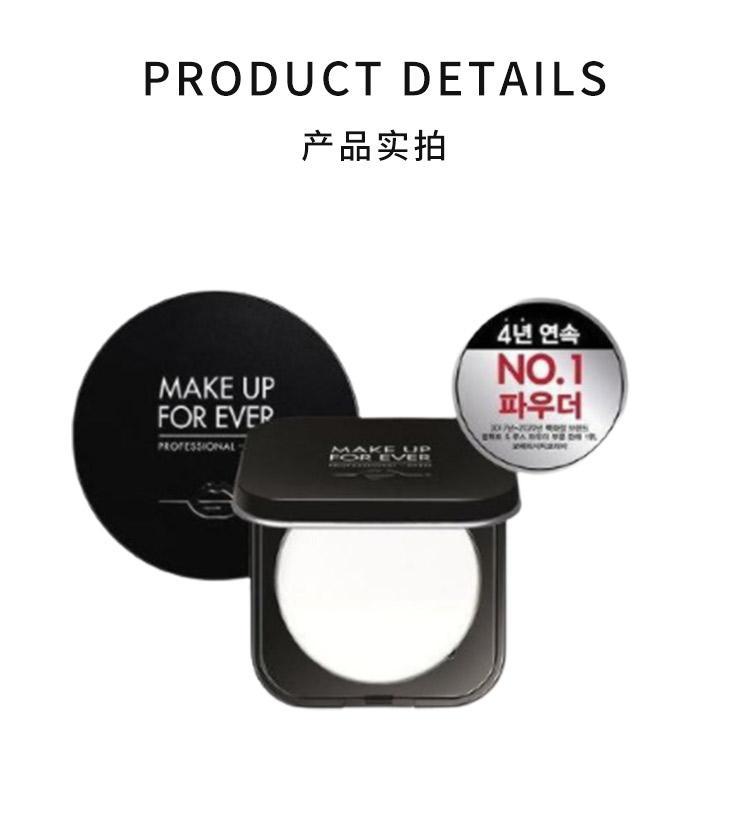 商品Make Up For Ever|韩国直邮make up for ever玫珂菲粉饼散粉二选一自然服帖持妆控油,价格¥656,第5张图片详细描述