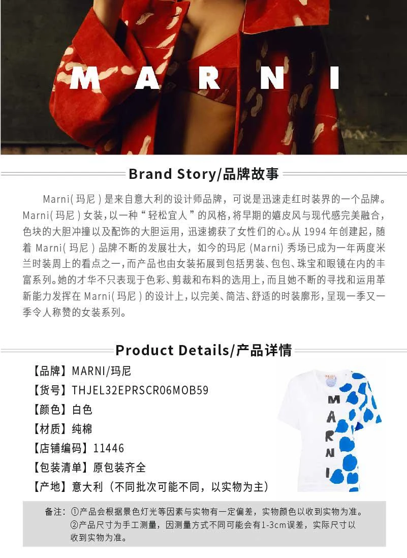 商品Marni|白色徽标图形印花T恤仅剩44码【香港仓极速发货】,价格¥1830,第1张图片详细描述