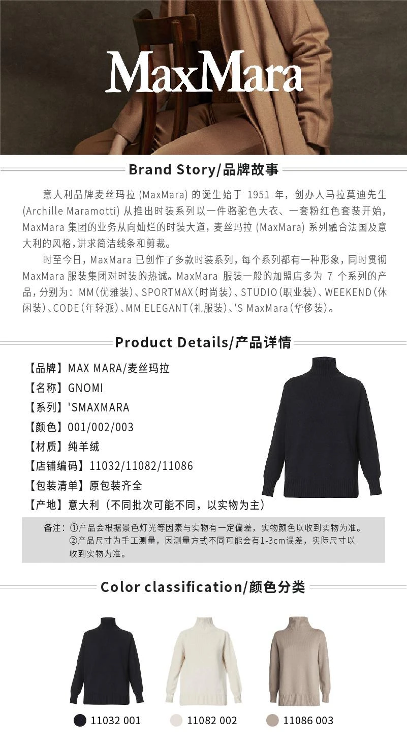 商品Max Mara|GNOMI 驼色羊绒女士高领毛衣仅剩S码【香港仓极速发货】,价格¥3377,第2张图片详细描述