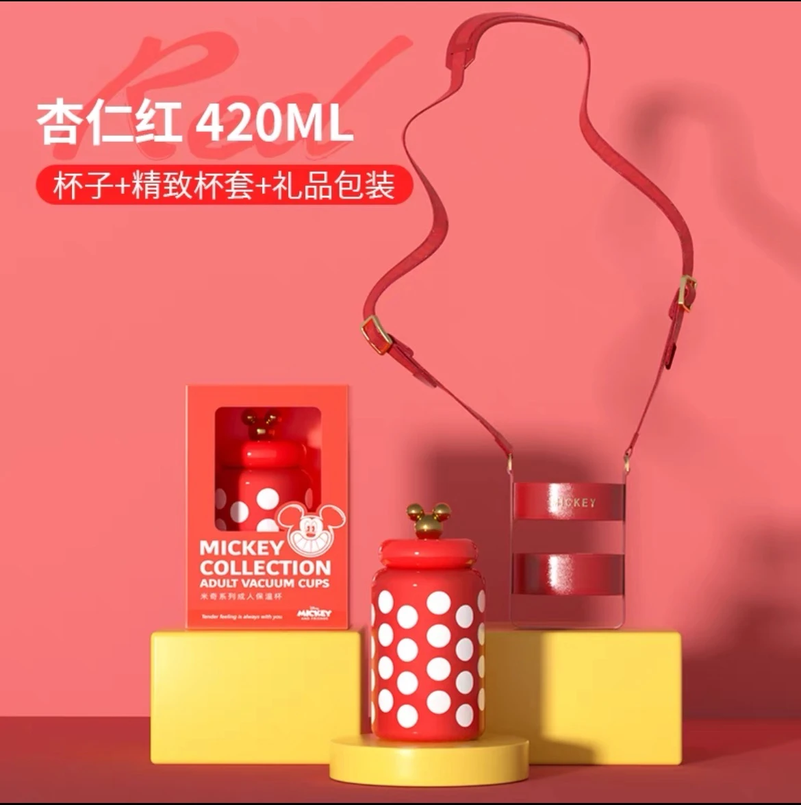 日本GERM格沵 米奇系列成人糖罐杯 保温杯 420ML（红/粉/黑色） 商品