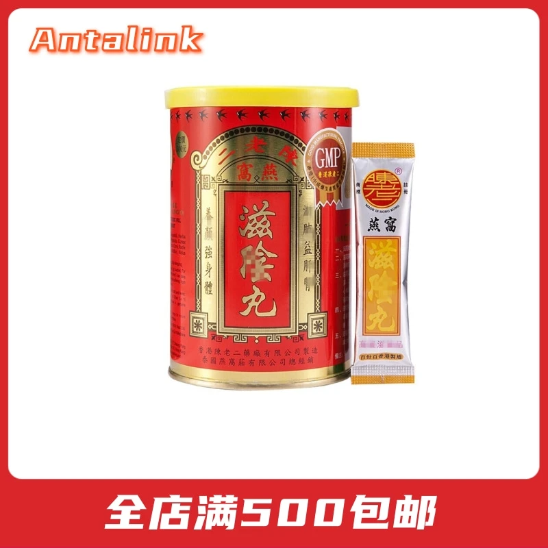 商品Ohta|香港陈老二燕窝滋阴丸安神助眠改善睡眠祛痘淡斑补肾养发养颜26包,价格¥504,第1张图片
