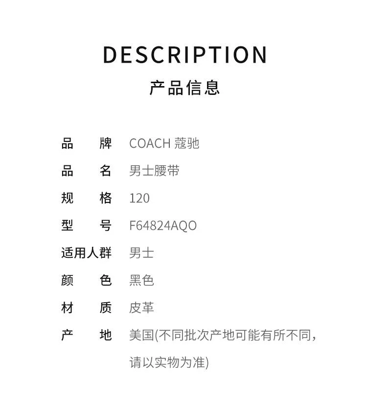 商品Coach|香港直邮coach蔻驰男士黑色腰带MS20F64824AQO经典款式典雅别致,价格¥1389,第2张图片详细描述