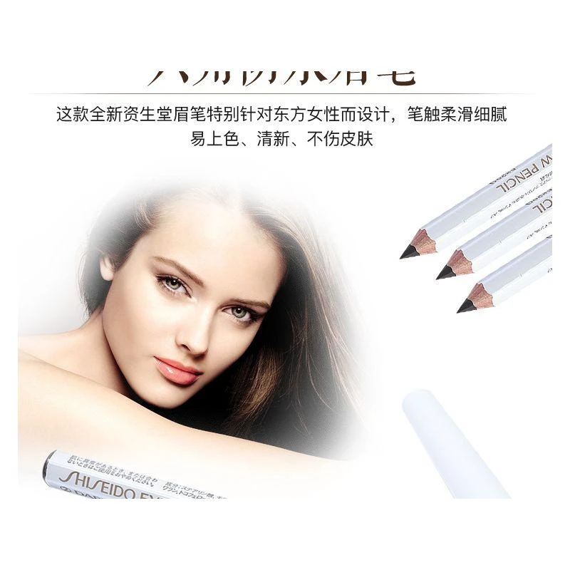 商品shiseido/资生堂|SHISEIDO 资生堂六角防水眉笔,价格¥97,第12张图片详细描述