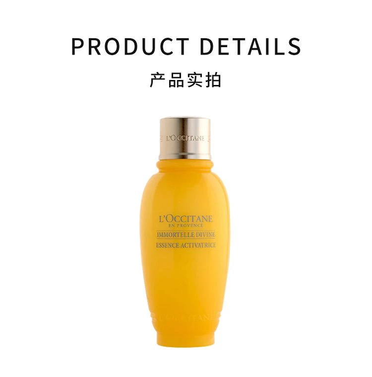 商品L'Occitane|韩国直邮LOCCITANE欧舒丹赋颜御龄精华水小金瓶200ml保湿补水滋润,价格¥777,第3张图片详细描述