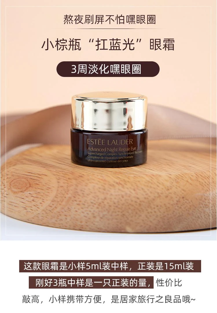 商品Estée Lauder|【欧洲直购】estee lauder 雅诗兰黛 新一代小棕瓶精华50ML+15ML便携装+小棕瓶眼霜5ML+多效智妍面霜15ML,价格¥1239,第8张图片详细描述