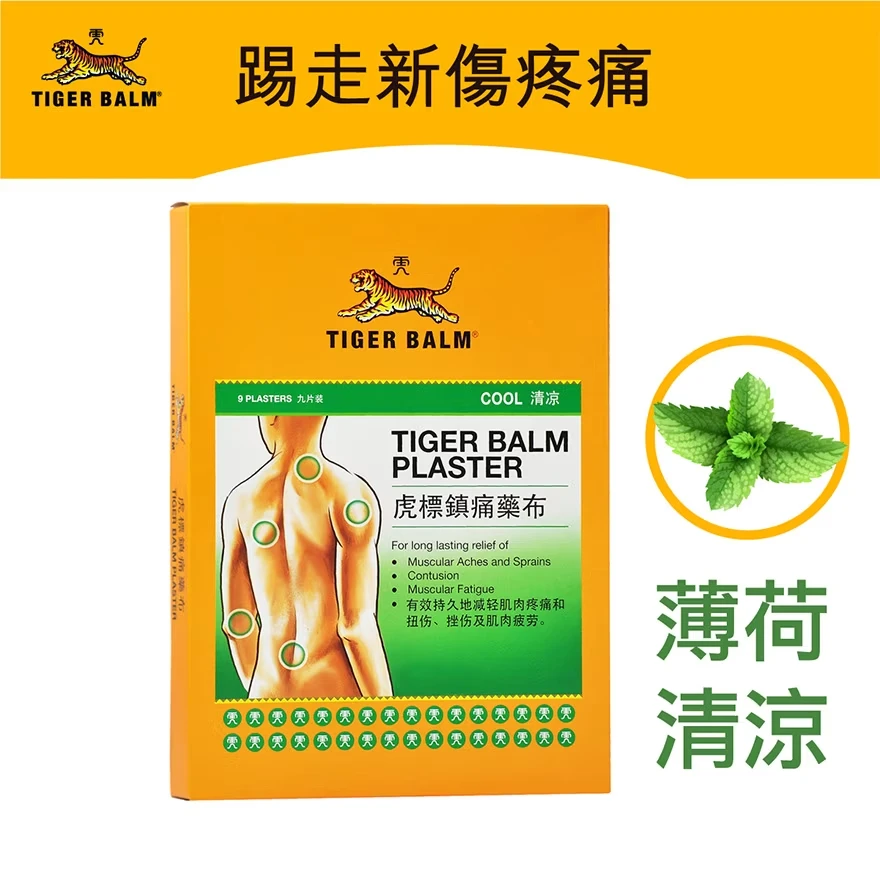 商品[国内直发] TIGER BALM|TIGER BALM 虎标镇痛药布(清凉) (9片装),价格¥225,第1张图片