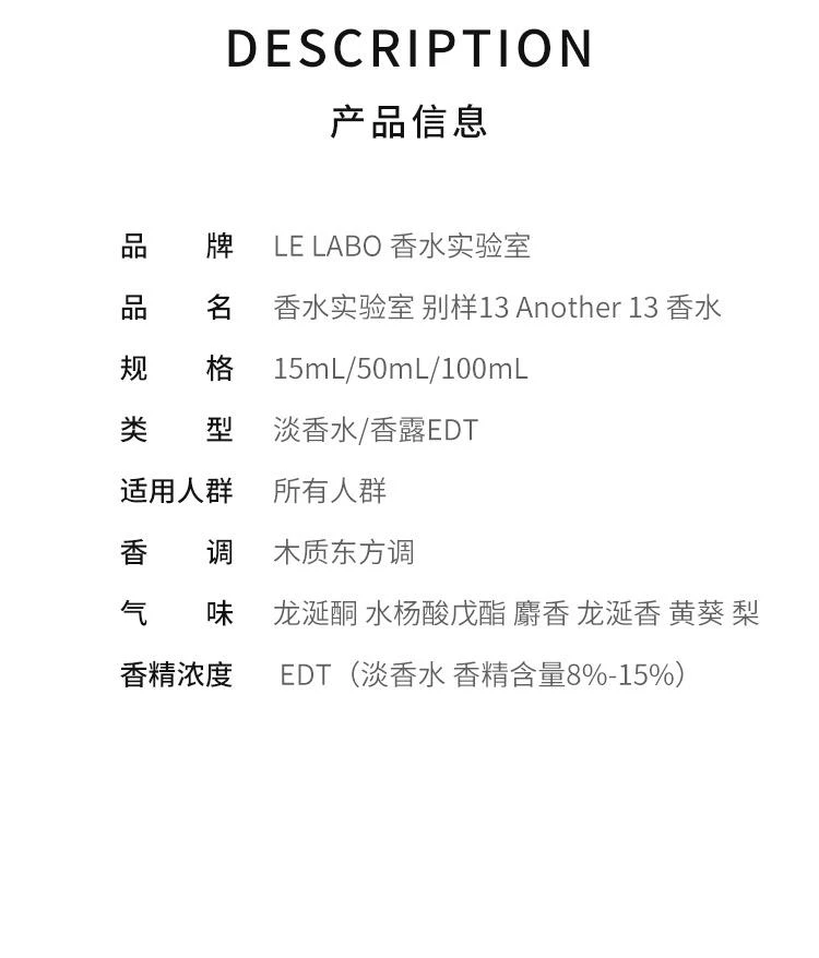 商品Le Labo|欧洲直邮香水实验室Le Labo全系列檀香木33玫瑰31 Santal 33 15ML,价格¥1311,第7张图片详细描述