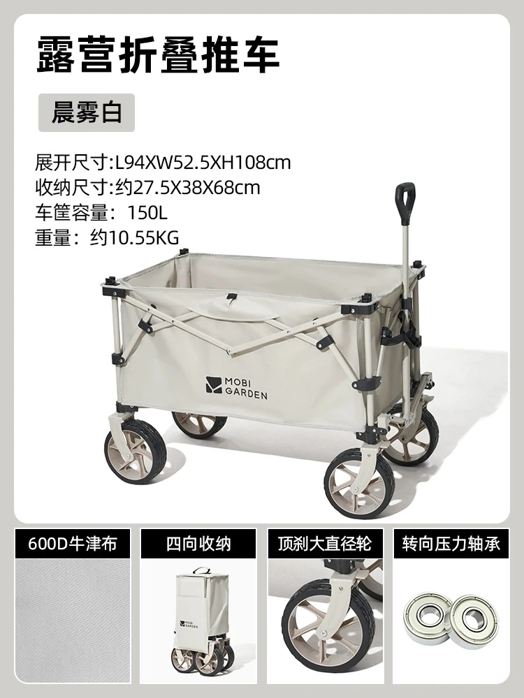 云际营地车 户外露营宽轮带刹车推车大容量四向折叠150L营地车 商品