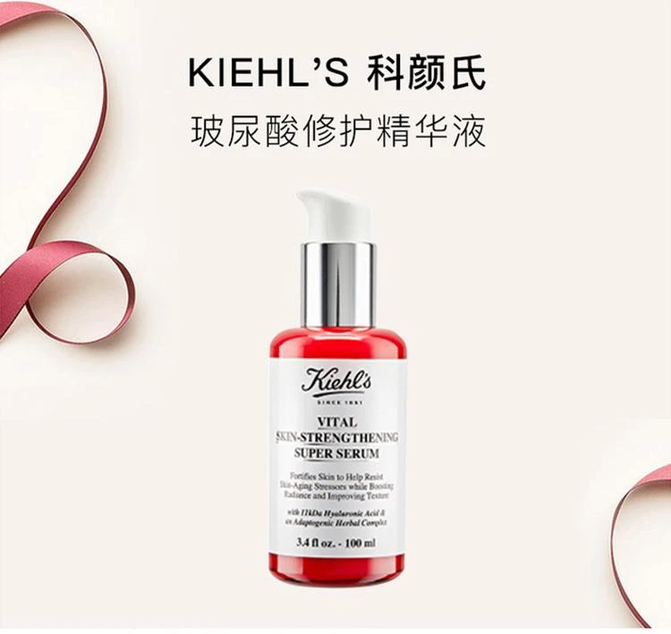 商品Kiehl's|Kiehl's科颜氏「元气弹精华」玻尿酸精华肌底液50ML,价格¥946,第1张图片详细描述