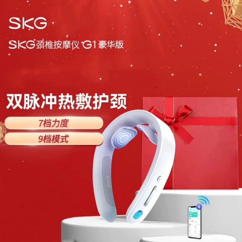 商品[国内直发] SKG|颈椎按摩器G1系列3代 豪华款脉冲护肩颈部按摩仪脖子热敷,价格¥272,第1张图片