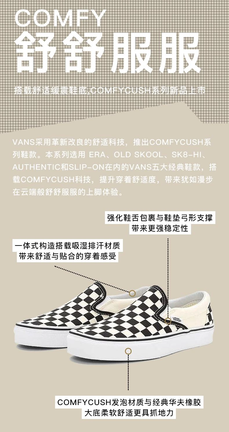 商品vans/范斯|VANS范斯 Slip-On板鞋男女 ComfyCush超软鞋底 VN0A3WMDVO4,价格¥732,第1张图片详细描述