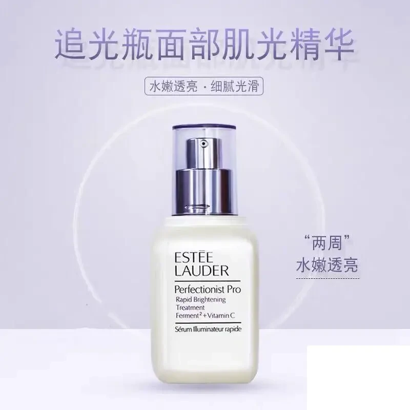 雅诗兰黛面部肌光精华50ml/100ml淡化瑕疵提亮肤色【香港直邮】 商品