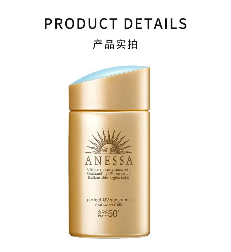 商品ANESSA|日本直邮ANESSA/安热沙安耐晒金瓶防晒乳隔离面部防水SPF50+PA++++60ml,价格¥329,第3张图片详细描述