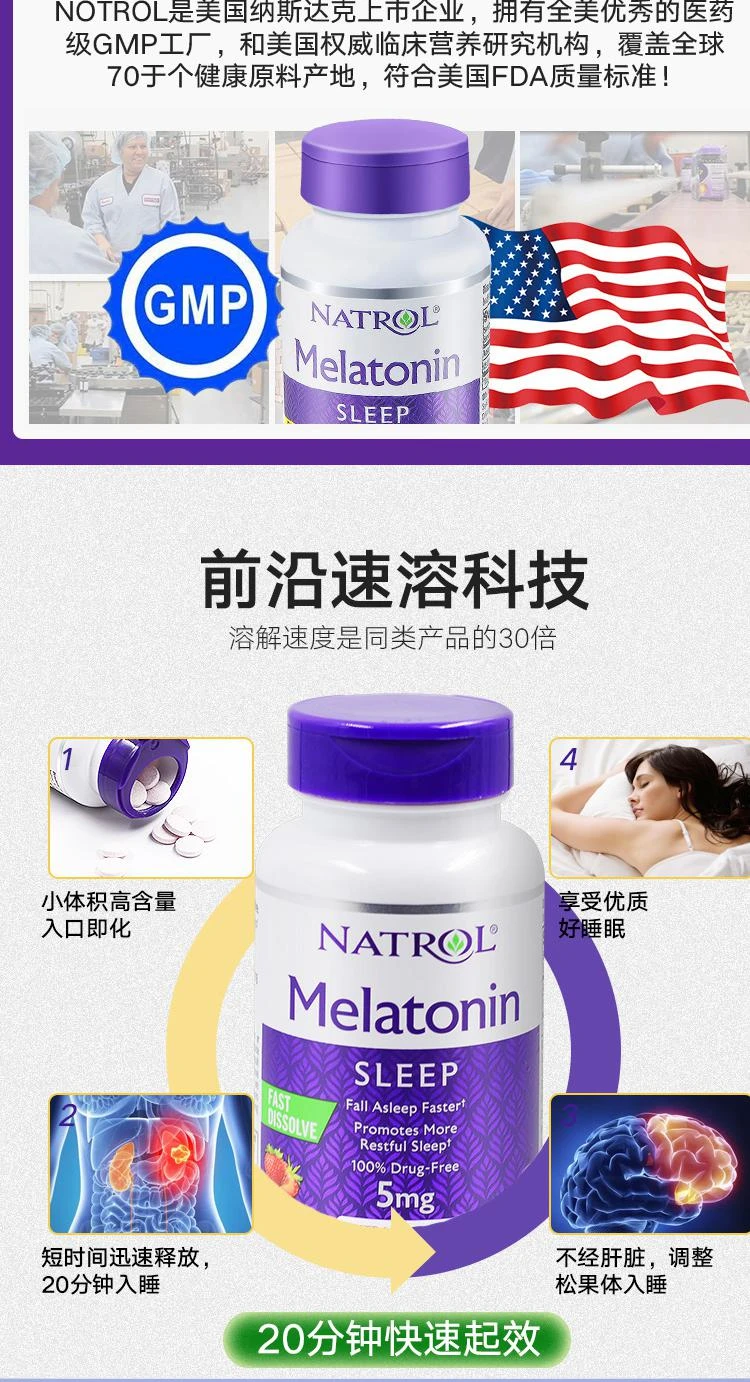 商品Natrol|美国直邮NATROL 褪黑素松果体草莓味速溶片 5毫g *250粒 缓解压力,价格¥213,第4张图片详细描述