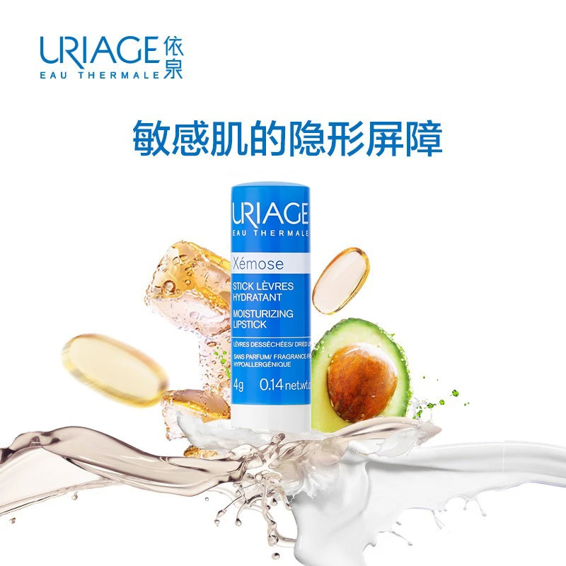 Uriage依泉特润唇膏4gx2 保湿滋润补水防干裂 商品