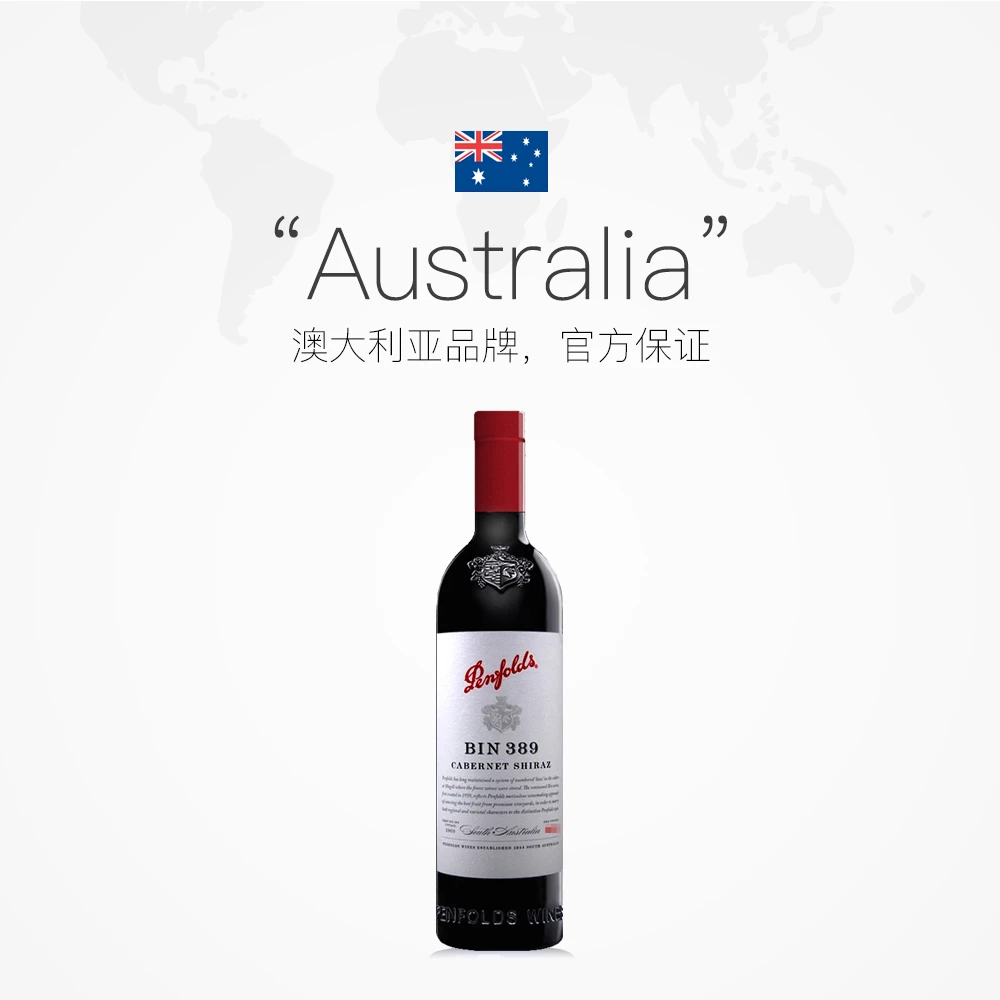 奔富BIN389西拉赤霞珠干红葡萄酒澳洲原瓶进口红酒假一赔十支持验证 商品