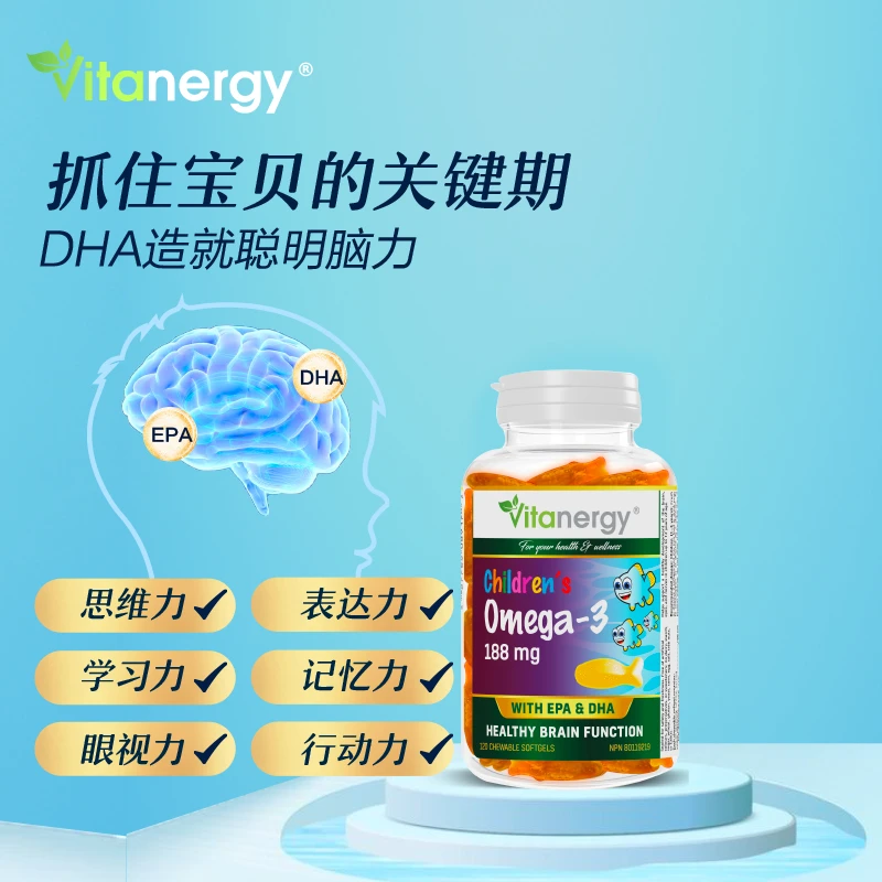 加拿大Vitanergy维生能儿童爆浆鱼油软胶囊橙子口味 直接咀嚼 120粒/瓶 | Vitanergy Children Omega 3 Fish Oil Chewables 商品