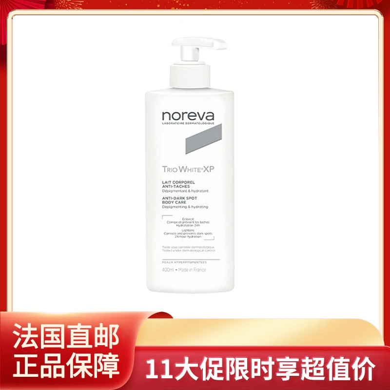 商品Noreva|NOREVA欧诺颜xp焕白身体乳400ml 改善暗沉提亮抑黑补水保湿润肤,价格¥222,第1张图片