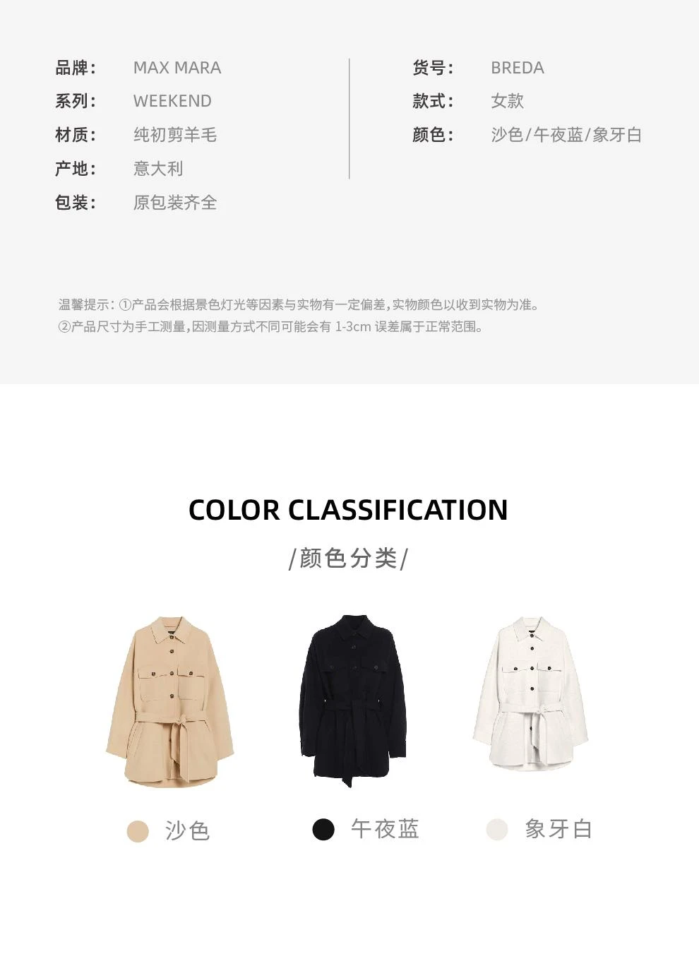 商品Max Mara|BREDA 米白色大衣【香港仓极速发货】,价格¥4579,第2张图片详细描述