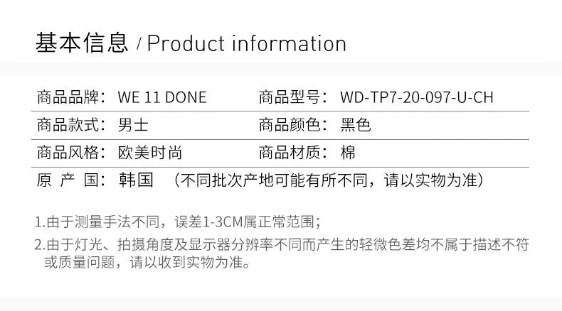 商品We11done|【杨幂同款】We11done 女士白色T恤 WD-C4-T028-WHITE 闭眼可入的明星网红同款,价格¥3203,第4张图片详细描述