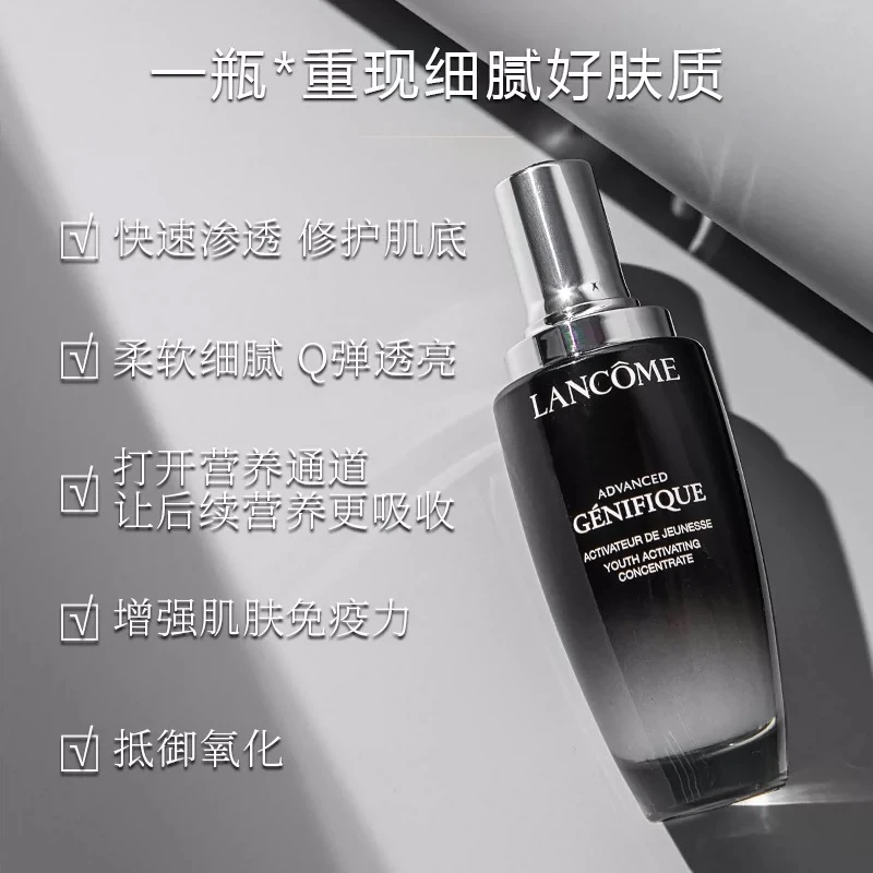 Lancome【买赠活动】兰蔻肌底焕活修护小黑瓶精华液100ml修护淡纹抗老化 商品