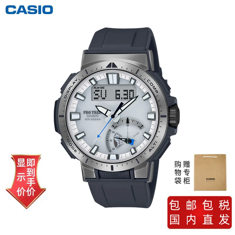 商品[国内直发] Casio|卡西欧高端登山系列PROTREK PRW-70-7PR 太阳能动力  6局电波接收   罗盘功能  测高功能  气压测量功能  温度测量功能  200米防水 ,价格¥3153,第1张图片