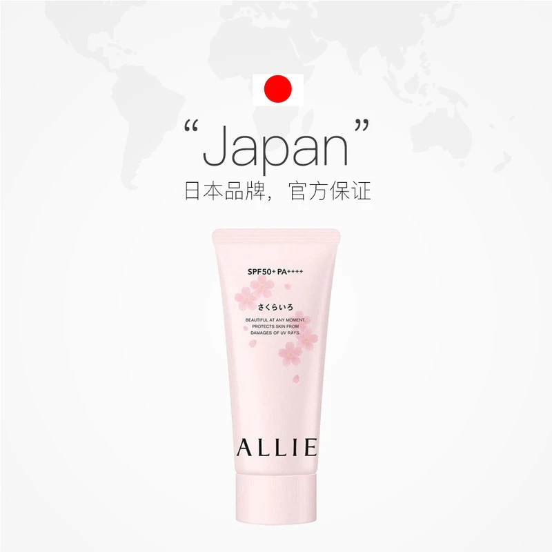 日本 Kanebo 嘉娜宝  ALLIE 防晒霜 樱花 60g 商品