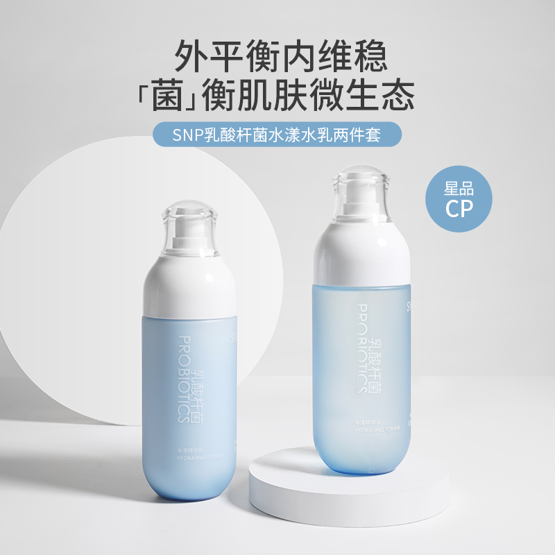 韩国SNP爱神菲乳酸杆菌补水保湿水乳蓝丸两件套商品第2张图片规格展示