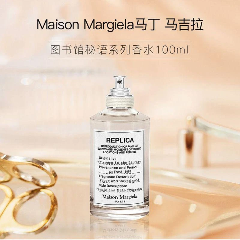 商品MAISON MARGIELA|【欧洲直购】Maison Margiela马丁·马吉拉 WHISPERS-IN-THE-LIBRARY图书馆秘语系列香水 100ml 中性香,价格¥1265,第2张图片详细描述