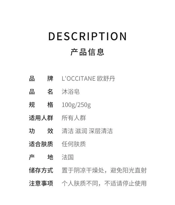 商品欧舒丹|香港直邮L'occitane/欧舒丹乳木果牛奶味洁肤皂/身体皂沐浴皂香味,价格¥160,第2张图片详细描述