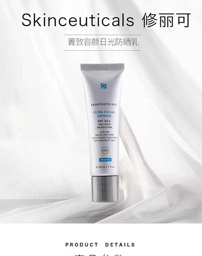 商品SkinCeuticals|欧洲直邮Skinceuticals修丽可菁致容颜日光防晒乳30ML 持久SPF50+,价格¥473,第1张图片详细描述