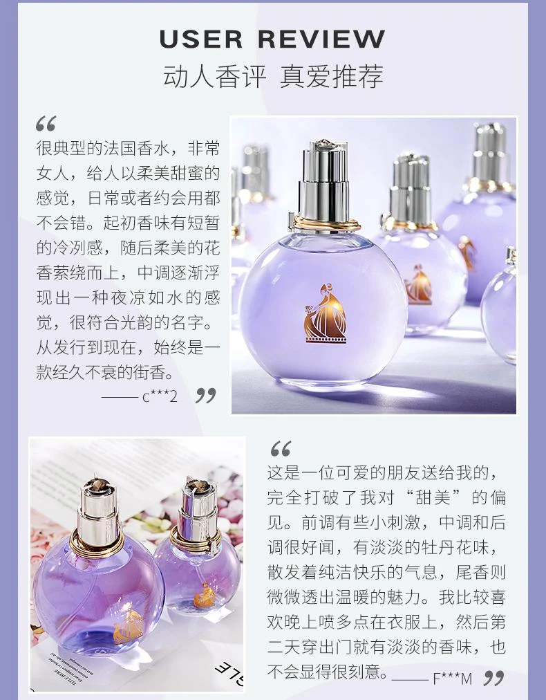 商品Lanvin|美国直邮Lanvin浪凡光韵女士香水EDP 持久清新花香果香调,价格¥499,第4张图片详细描述