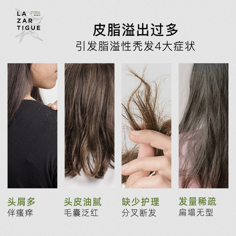 Lazartigue娜莎迪全系列洗发水250ml「防脱致密」生发固发 商品第4张图片规格展示