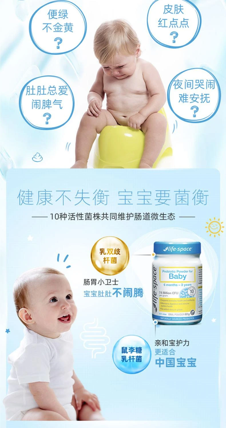 商品Life Space|Life Space Probiotic Powder For Baby 60g 婴儿益生菌粉,价格¥288,第2张图片详细描述