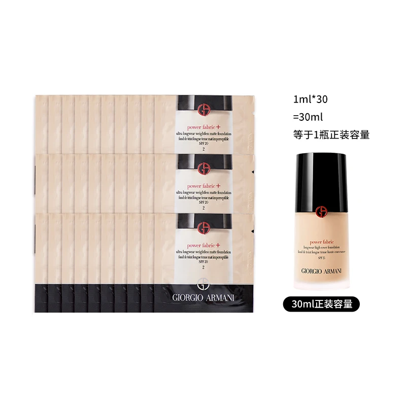 商品[国内直发] Armani|新版阿玛尼权力无瑕持妆PLUS粉底液#2 30ml（旅行装）【效期至2025.1.1】,价格¥135,第1张图片