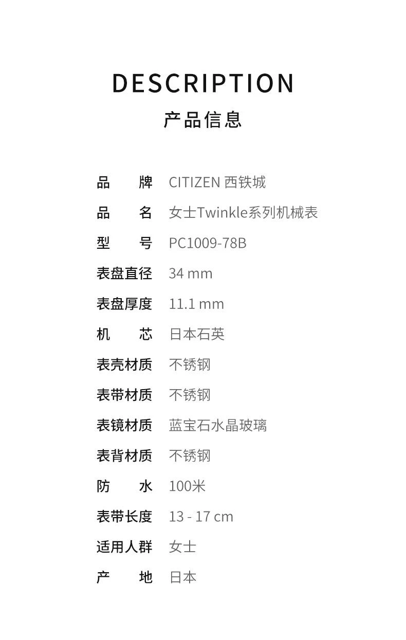 商品Citizen|日本直购CITIZEN西铁城女士Twinkle系列机械表PC1009-78B时尚简约,价格¥5229,第2张图片详细描述