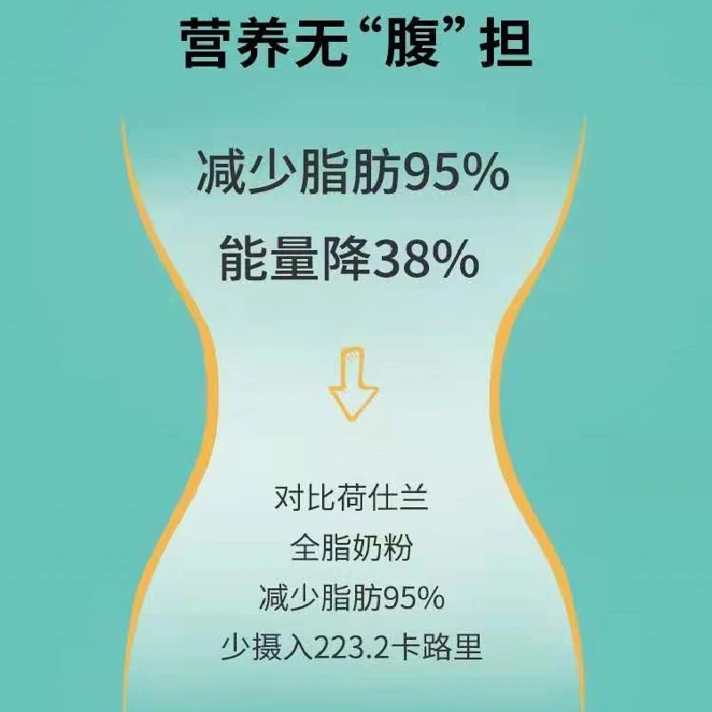 荷仕兰 脱脂奶粉袋装800克  成年女士学生成人高钙新西兰原装进口营养冲饮 商品