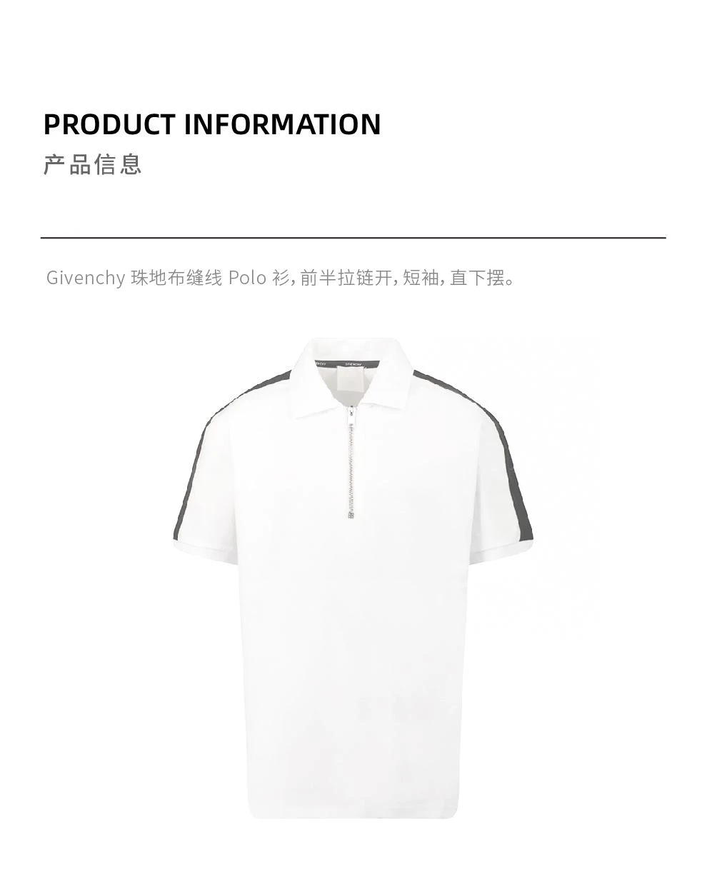 商品Givenchy|大童款 白色珠地布缝线 Polo 衫【香港仓极速发货】,价格¥1646,第2张图片详细描述