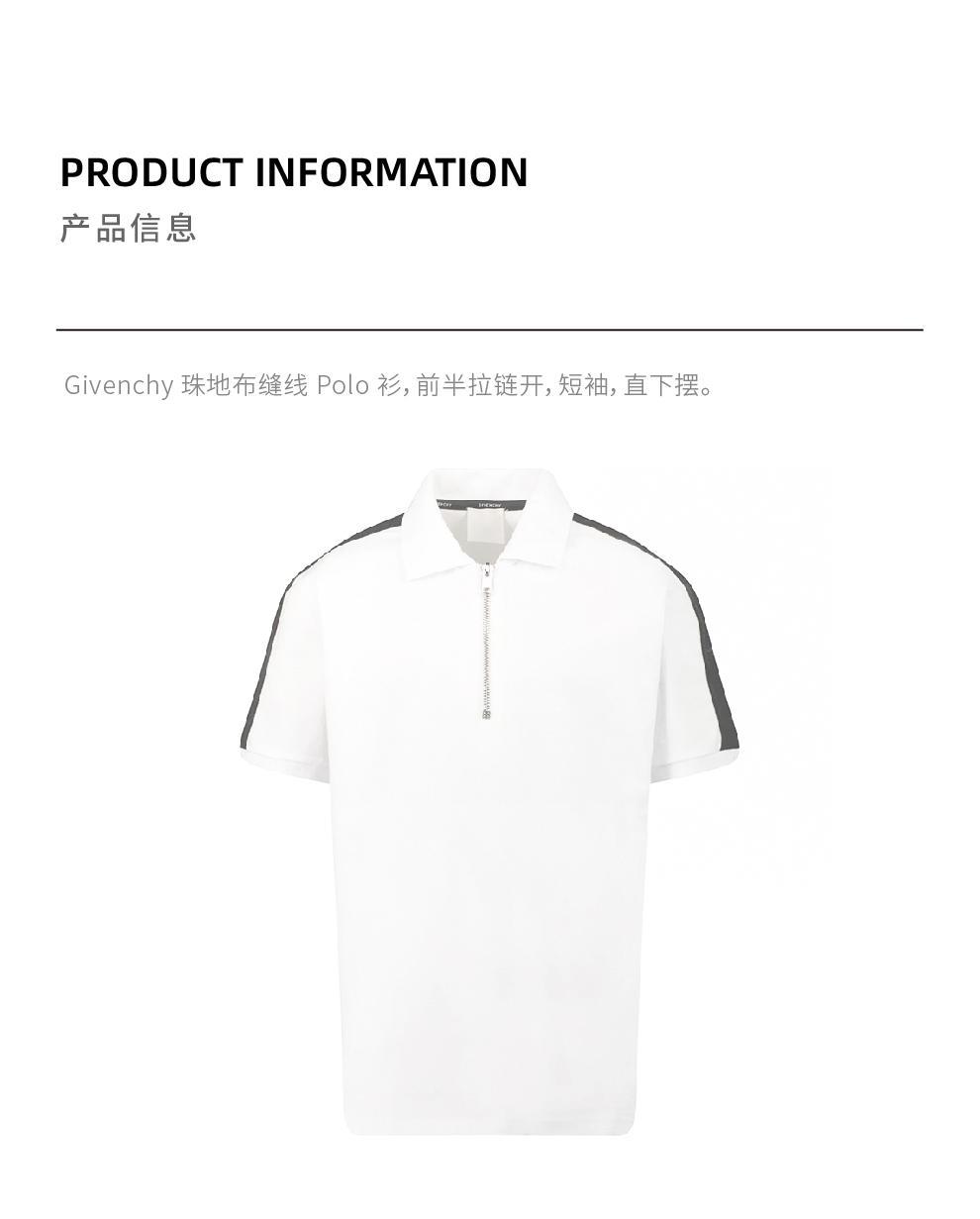 商品Givenchy|大童款 白色珠地布缝线 Polo 衫【香港仓极速发货】,价格¥1620,第4张图片详细描述