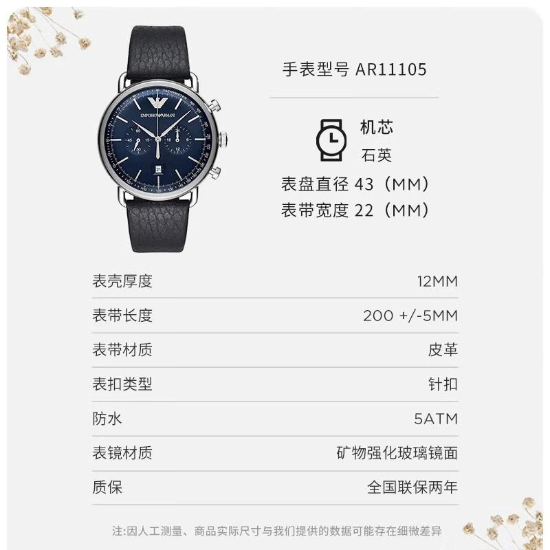  Armani皮质表带商务欧美表时尚石英飞行员系列 AR11105 商品