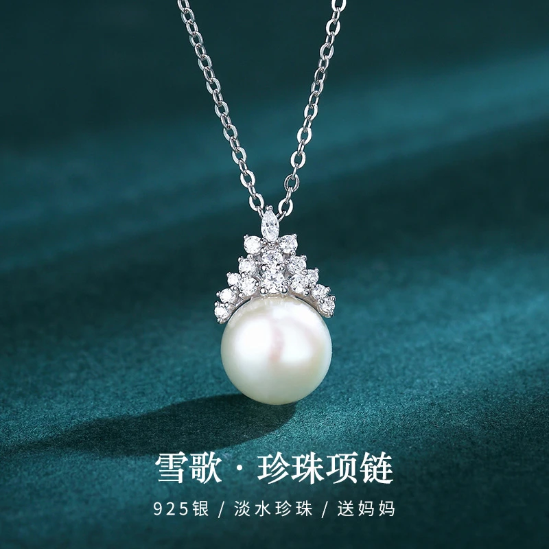 易可邻小众设计时尚S925纯银吊坠满钻高级感淡水珍珠项链 商品